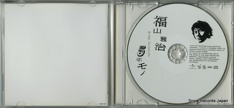 UUCH-1070 disc