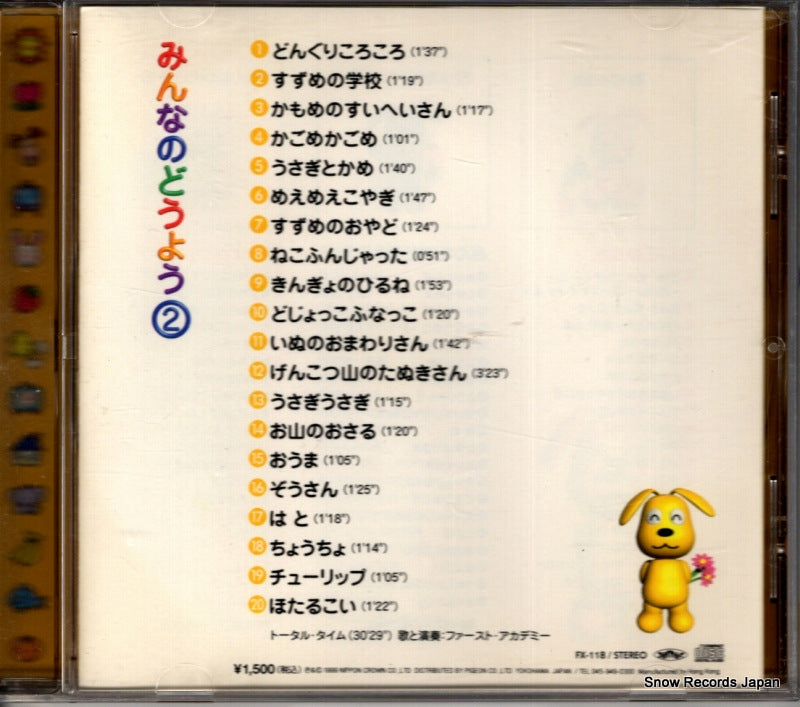 FX-118 back cover
