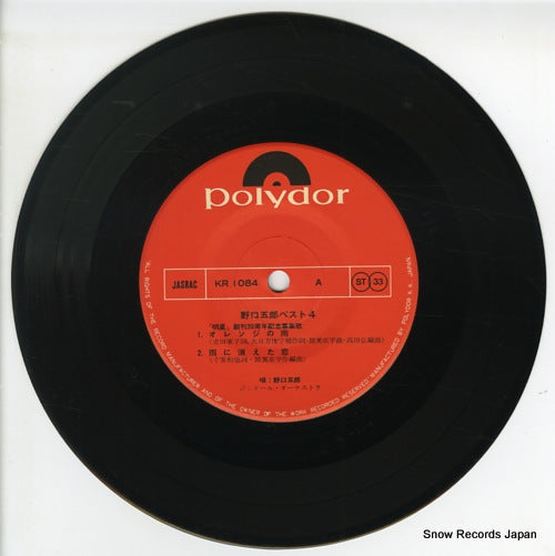 KR1084 disc