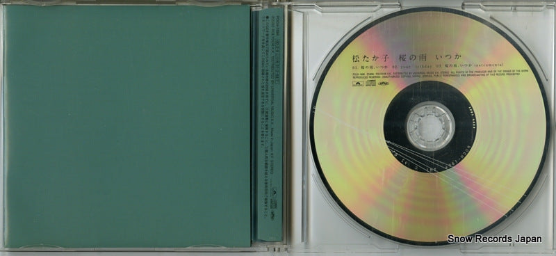 POCH-1894 disc