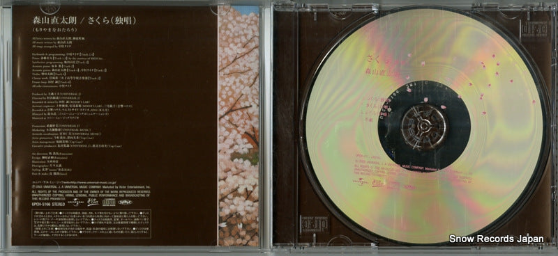 UPCH-5166 disc