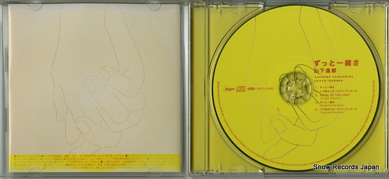 WPCL-10463 disc