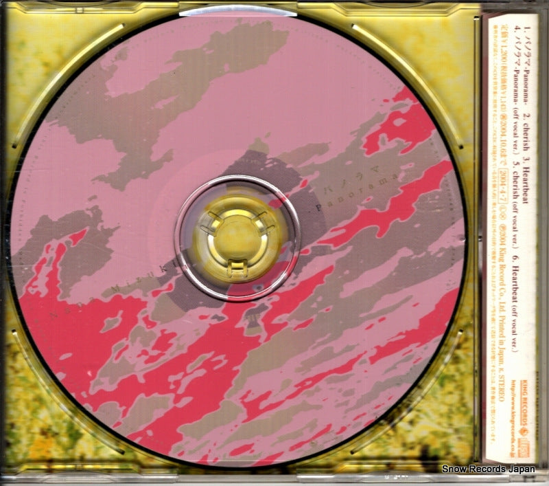 KICM1100 back cover