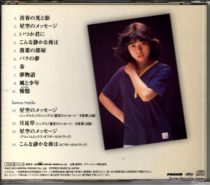 CRC-1732 back cover