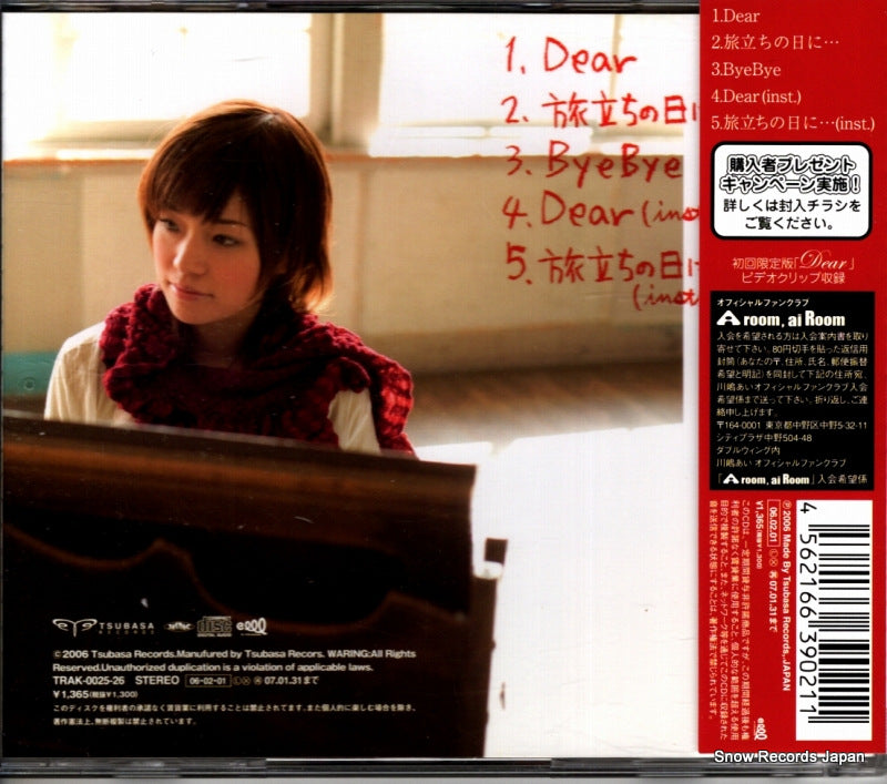 TRAK-0025 back cover
