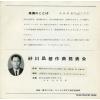 46-57 back cover