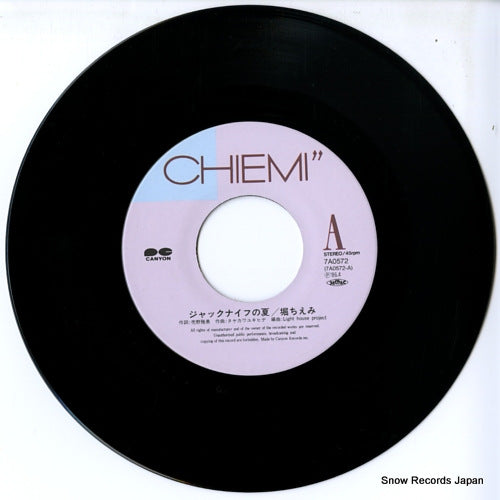 7A0572 disc