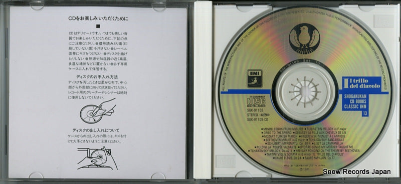 SGK-91109 disc