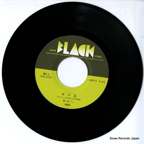 BE-1 disc