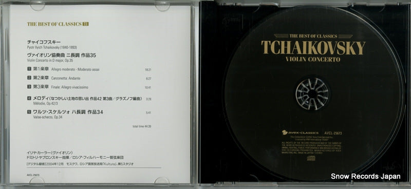 AVCL-25673 disc