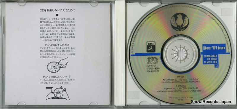 SGK-91107 disc