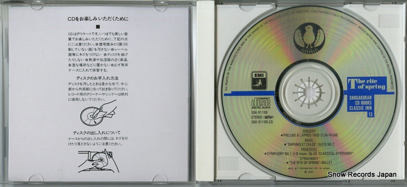 SGK-91108 disc