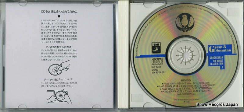 SGK-90108 disc