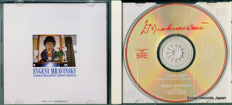 VDC-25025 disc