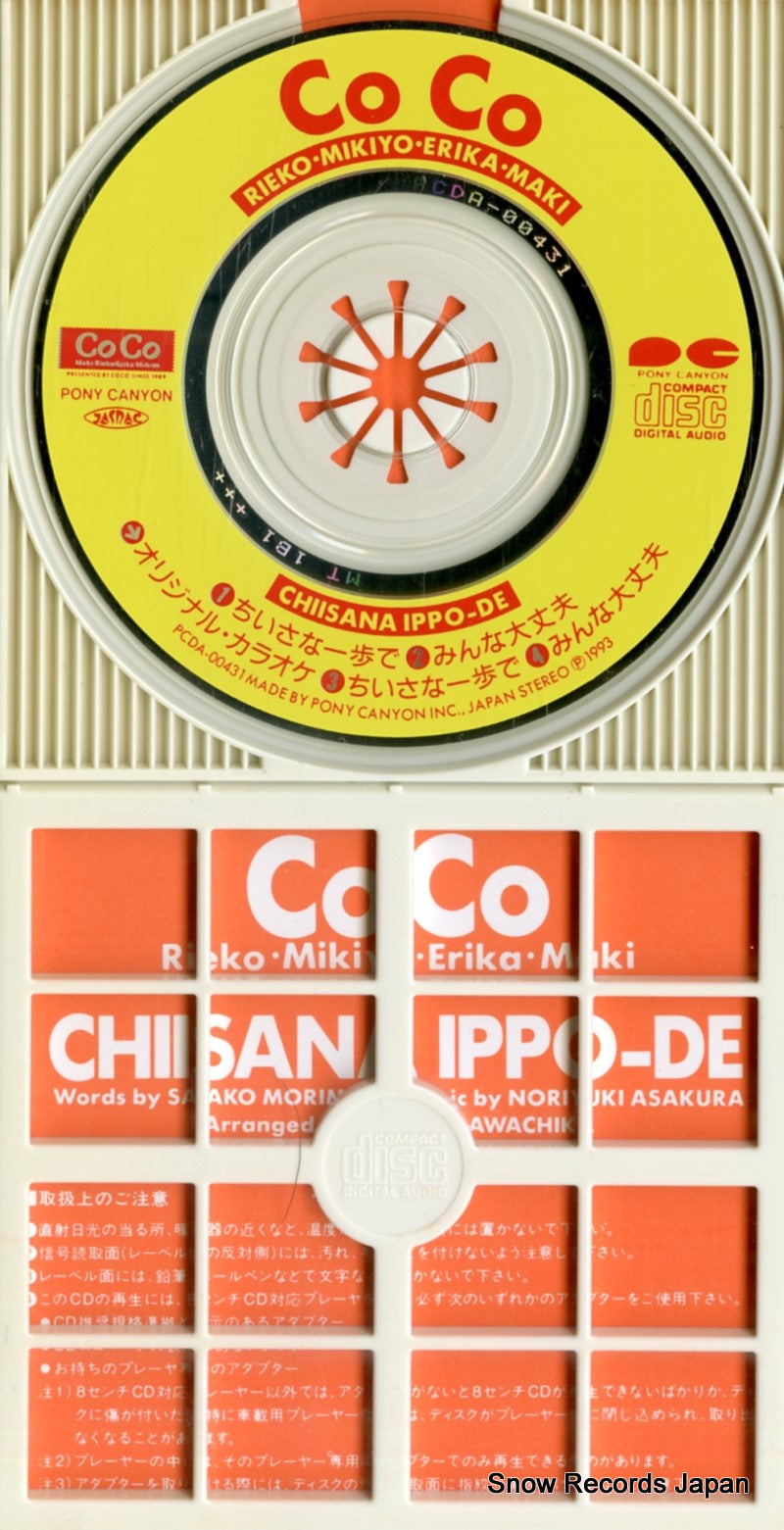 PCDA-00431 disc