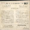 SS-122 back cover