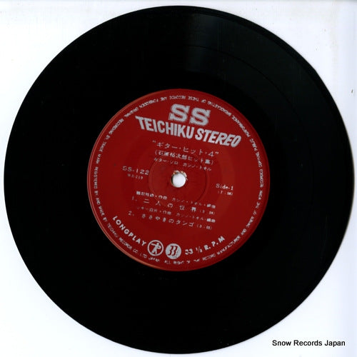 SS-122 disc