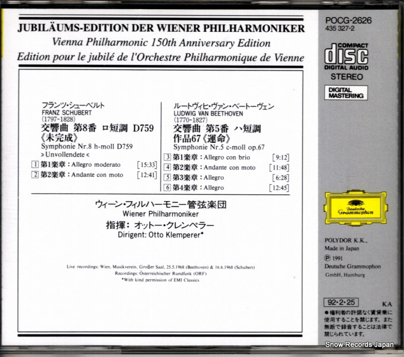 POCG-2626 back cover