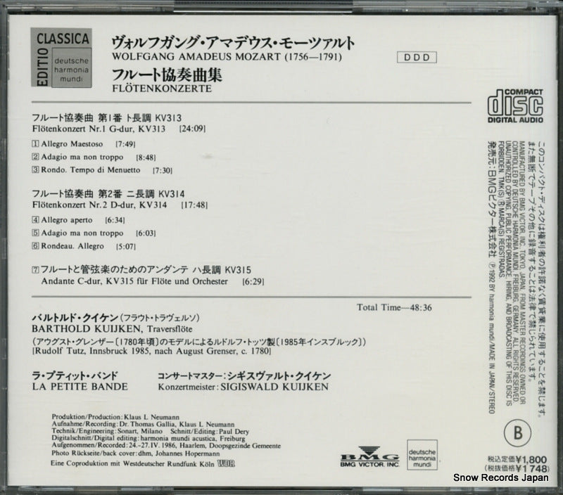 BVCD-1842 back cover