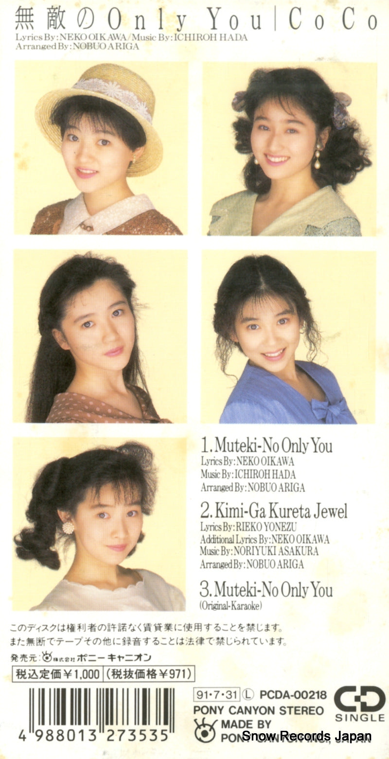 PCDA-00218 back cover
