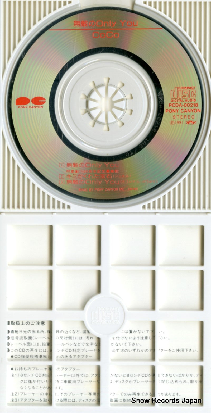 PCDA-00218 disc