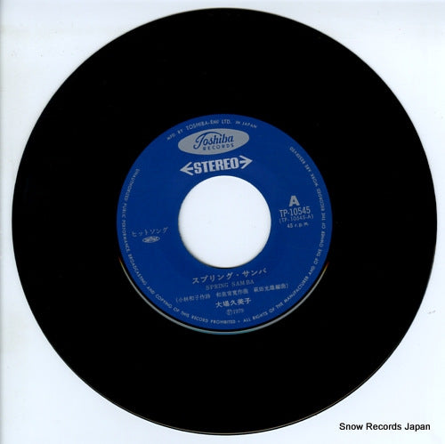 SGK-89108 disc