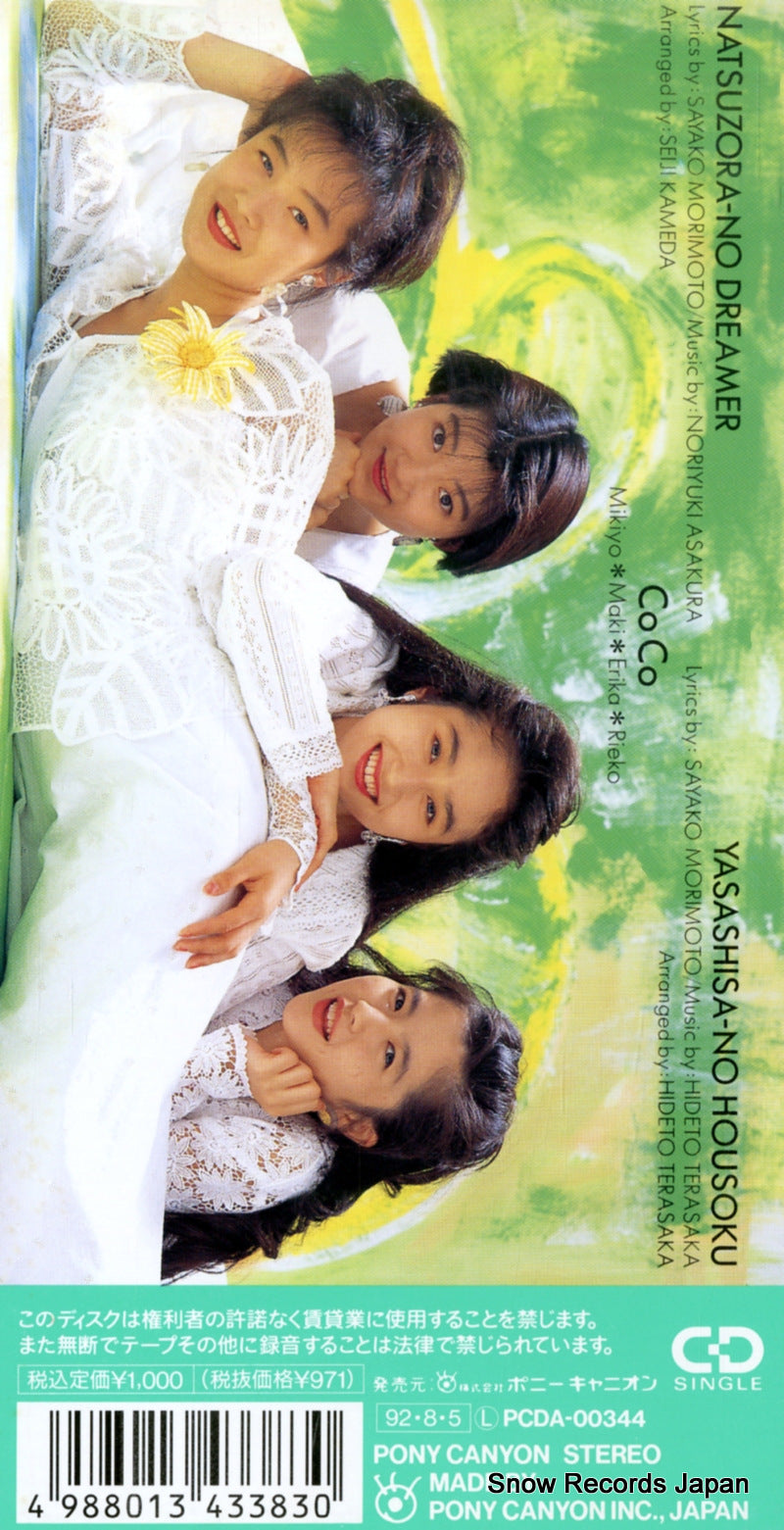 PCDA-00344 back cover