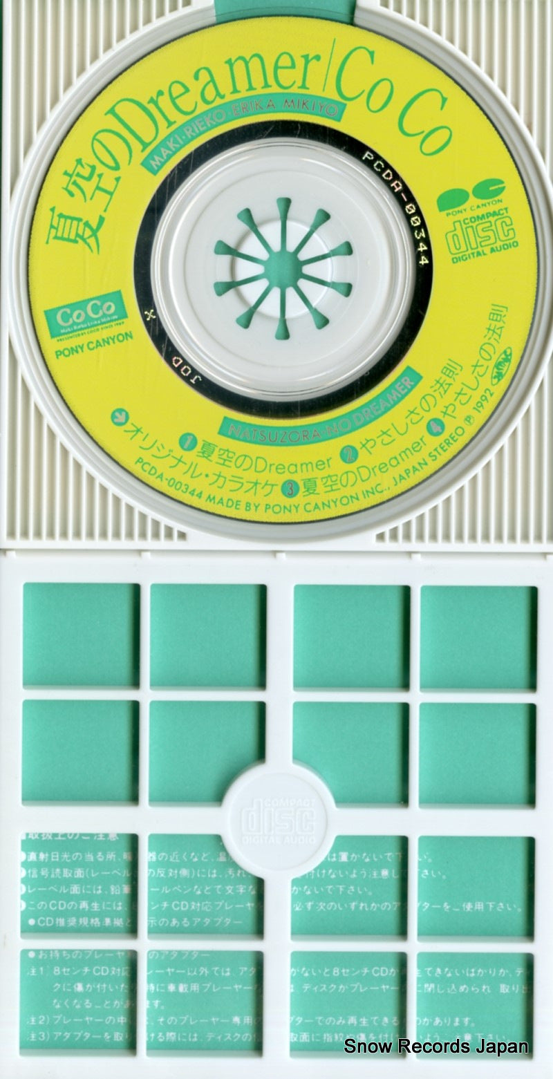 PCDA-00344 disc
