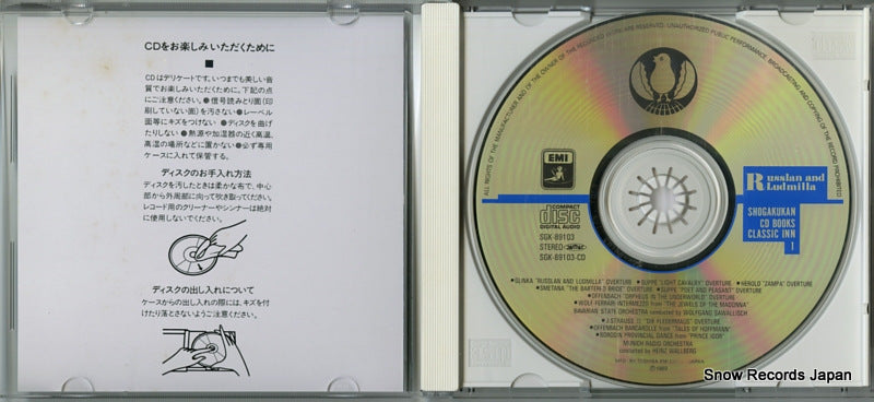 SGK-89103 disc