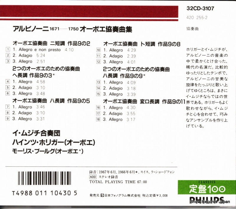 32CD-3107 / 420255-2 back cover