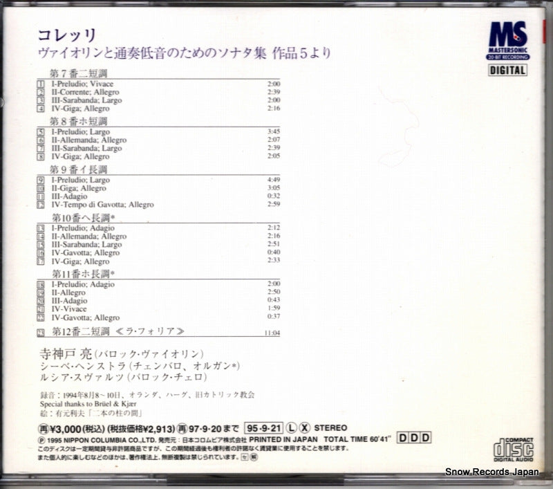 COCO-78820 back cover
