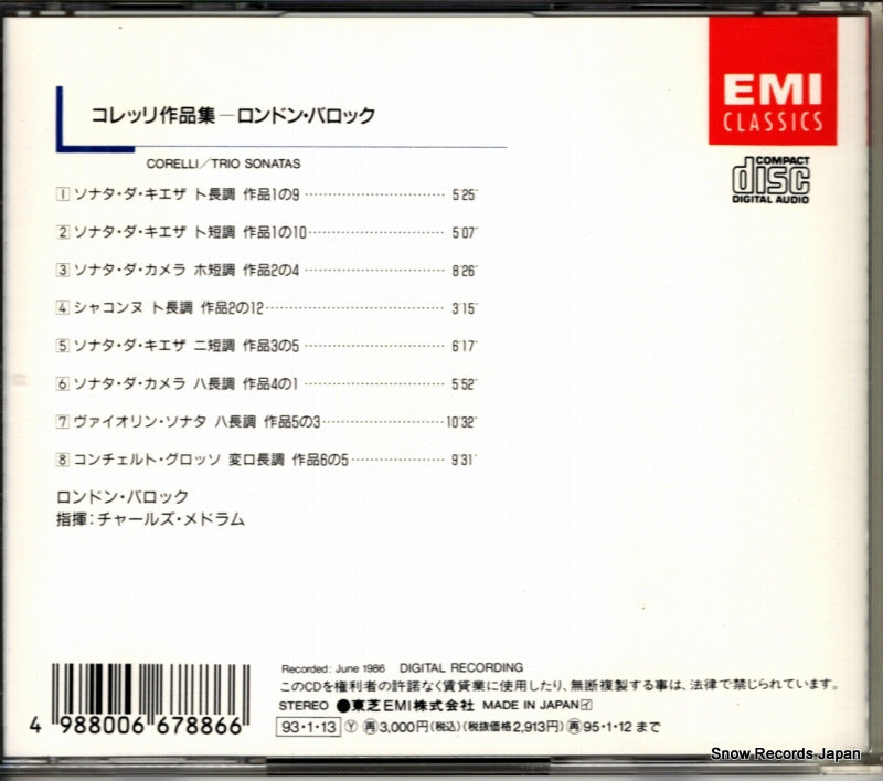 TOCE-8125 back cover