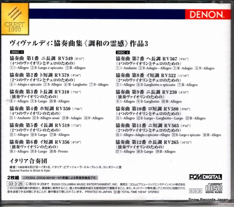 COCO-70510 back cover