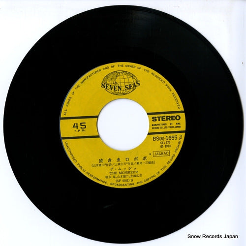 BS-1655 disc