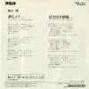 RVS-1211 back cover