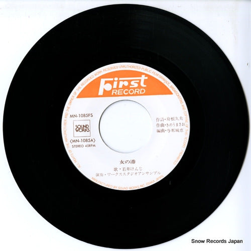 MN-1085FS disc