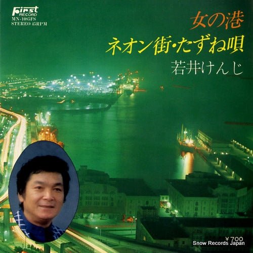 MN-1085FS front cover