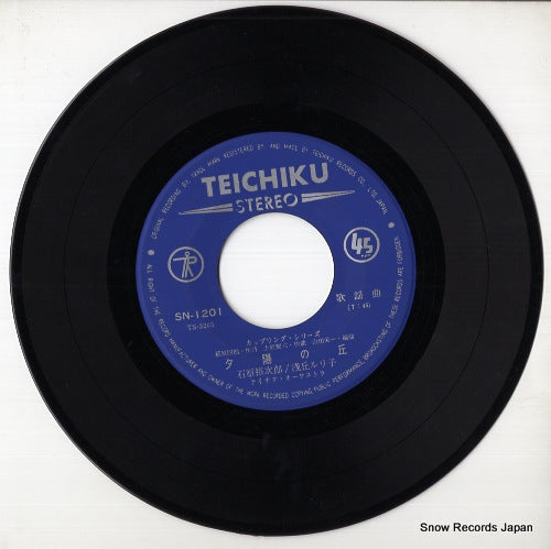 SN-1201 disc