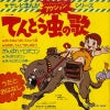 CH-7 back cover