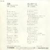 RS-123 back cover
