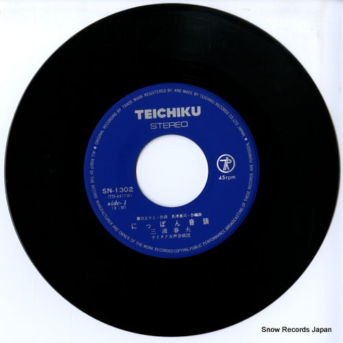 SN-1302 disc