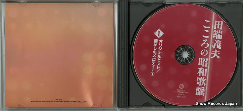 TFC-2531 disc