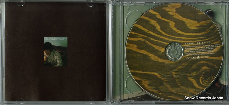UPCH-9054 disc