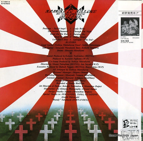 K-12514 back cover