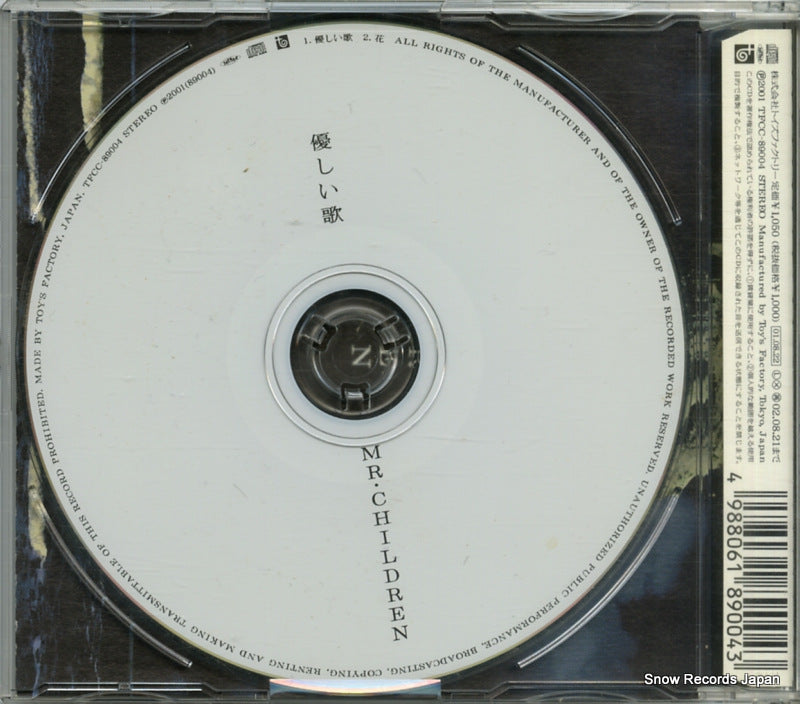 TFCC-89004 back cover
