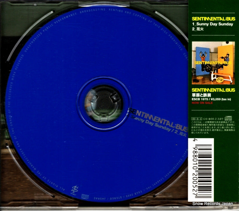 ESCB2005 back cover