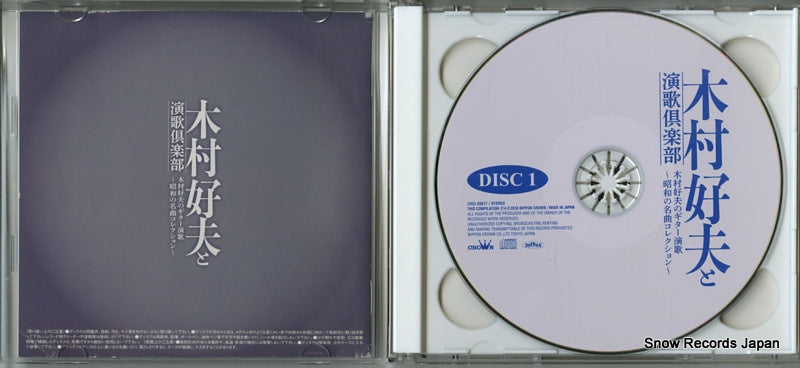 CRCL-20817 disc