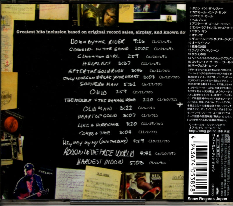 WPCR-11995 back cover