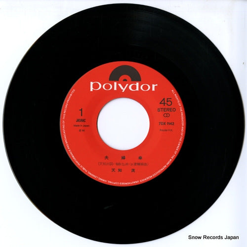 7DX1142 disc