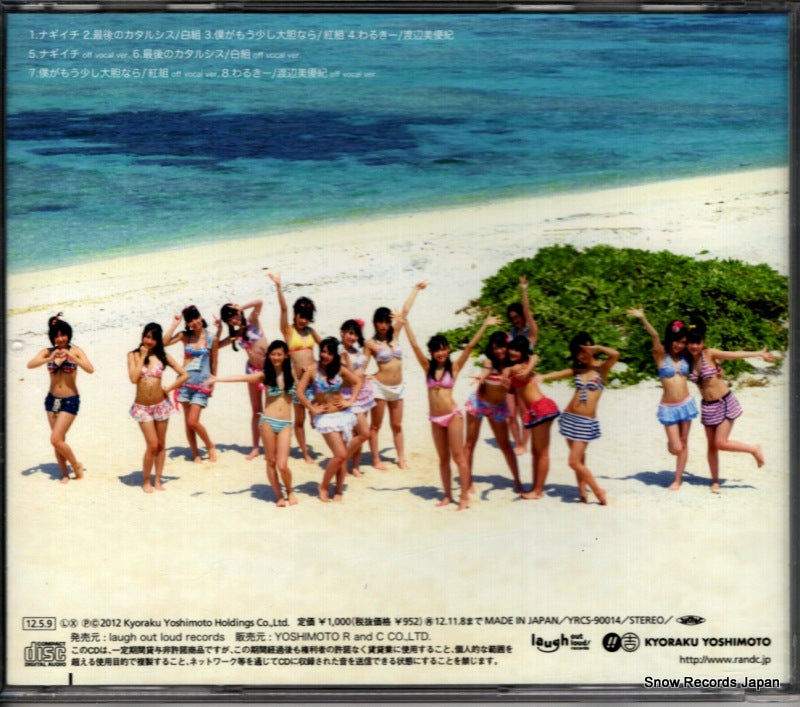 YRCS-90014 back cover